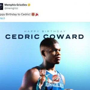 灰熊队官方祝贺11号新秀科沃德迎来22岁生日！